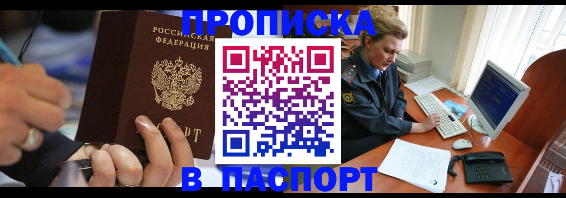 прописка регистрация в Краснокамске