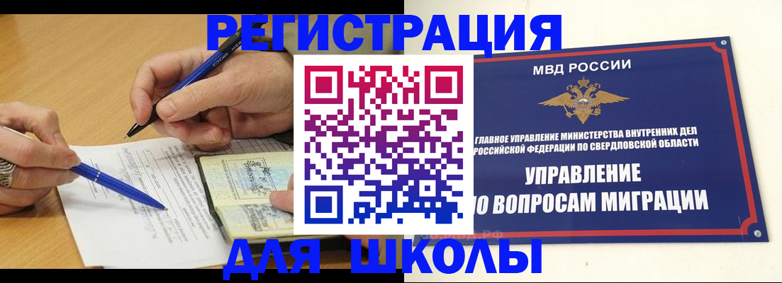 временная регистрация недорого в Краснокамске